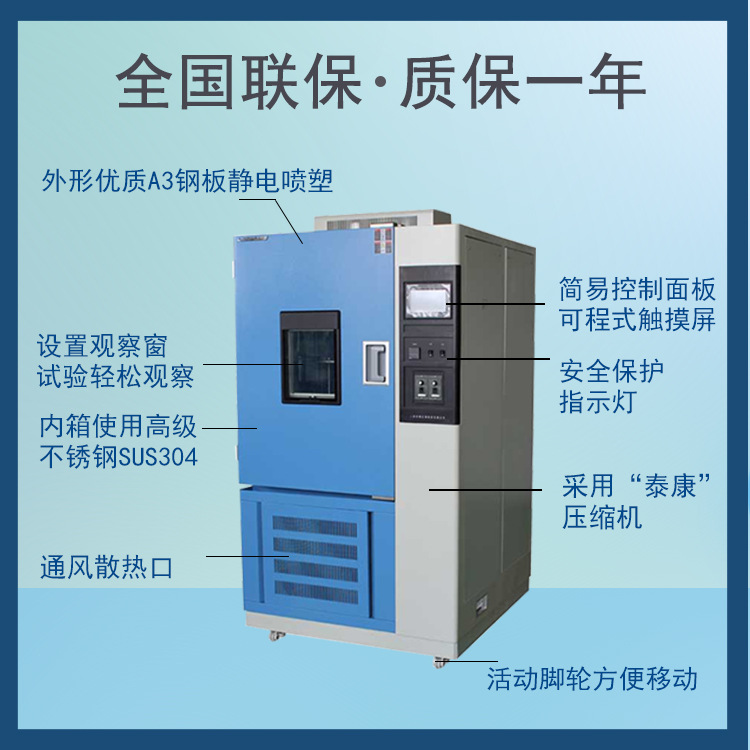 臭氧老化試驗箱，推動創新與品質